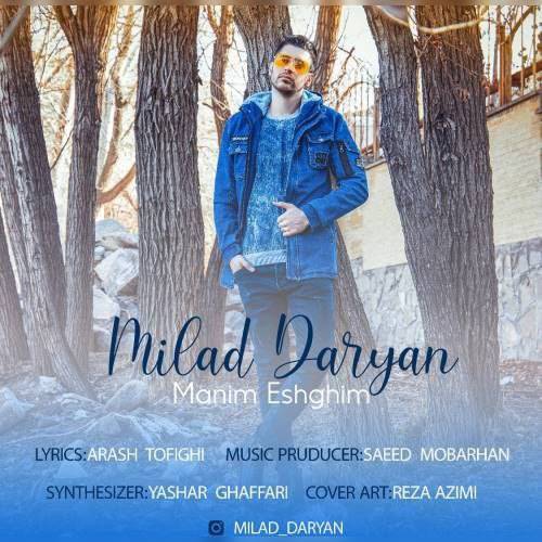 میلاد دریان منیم عشقیم